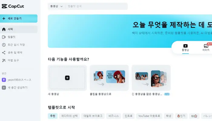 인공지능 동영상 제작 