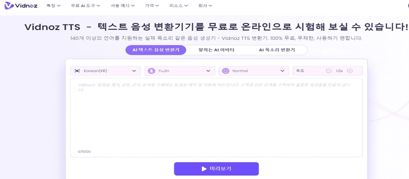 text to video korean